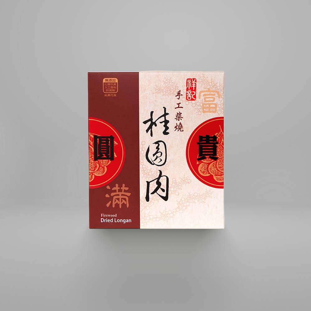 祥記手工柴燒桂圓肉