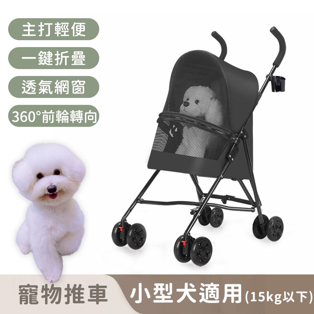CP值爆表▶寵趣屋PetHouse 多功能寵物推車
