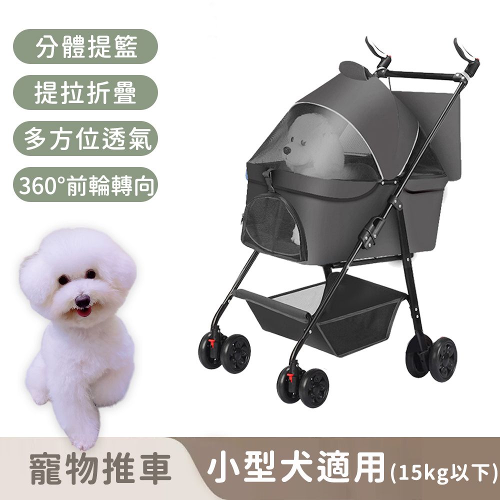 CP值爆表▶【寵趣屋PetHouse】可拆卸寵物推車