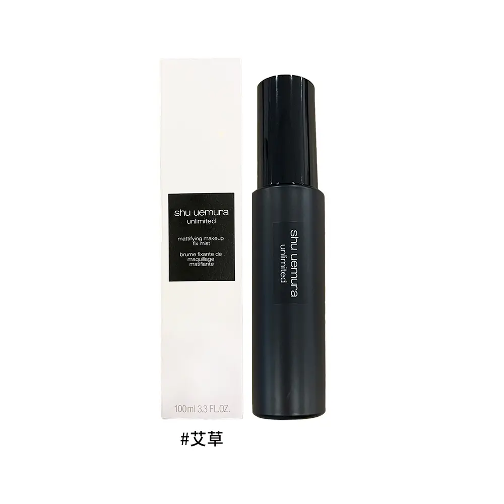 shu uemura植村秀無極限控油定妝噴霧/ 100ml/ 平行輸入/ ＃艾草