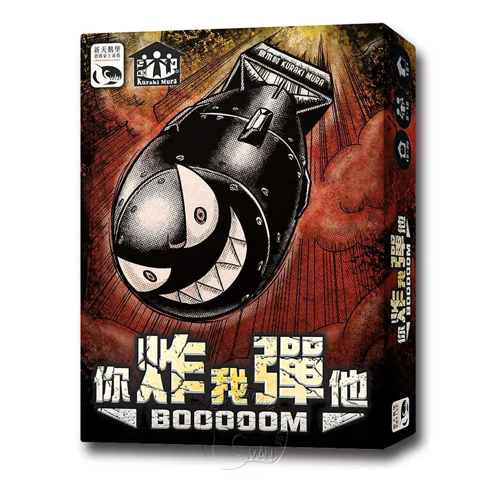 倖存者之戰➤新天鵝堡桌遊/ 你炸我彈他
