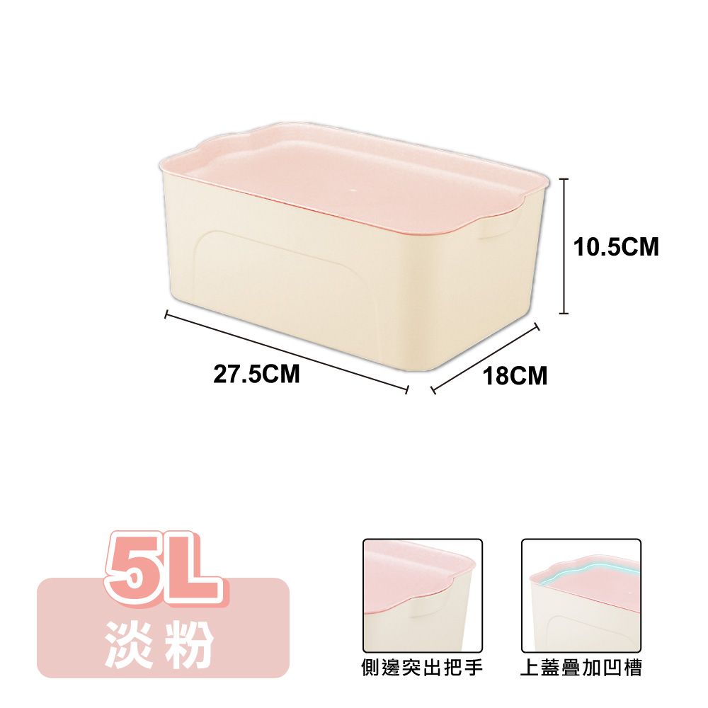 【ONE HOUSE】5L 艾米可堆疊收納盒-小款(1入)/ 淡粉
