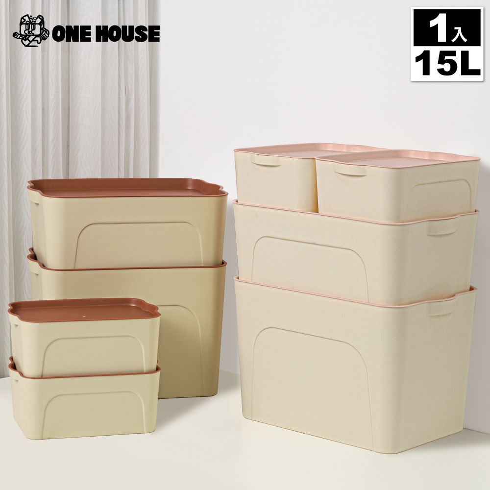 【ONE HOUSE】15L 艾米可堆疊收納盒-中款(1入)/ 咖啡