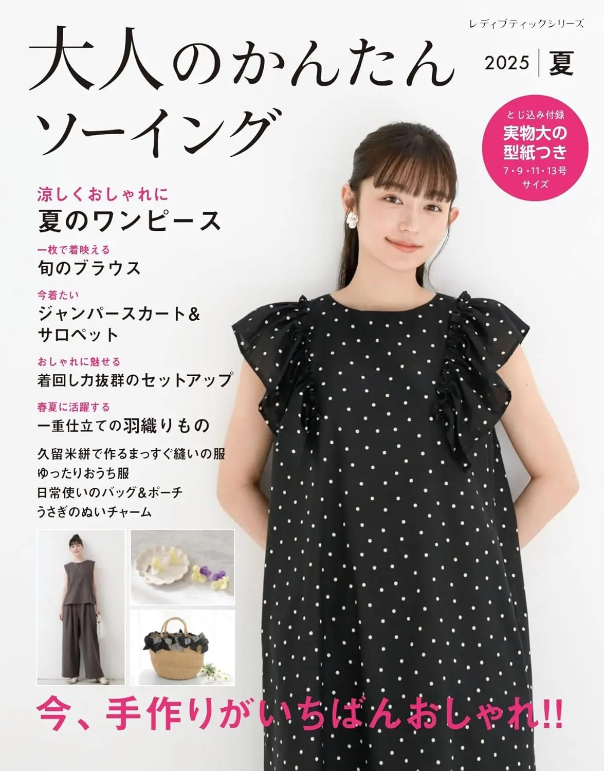 手作工藝
