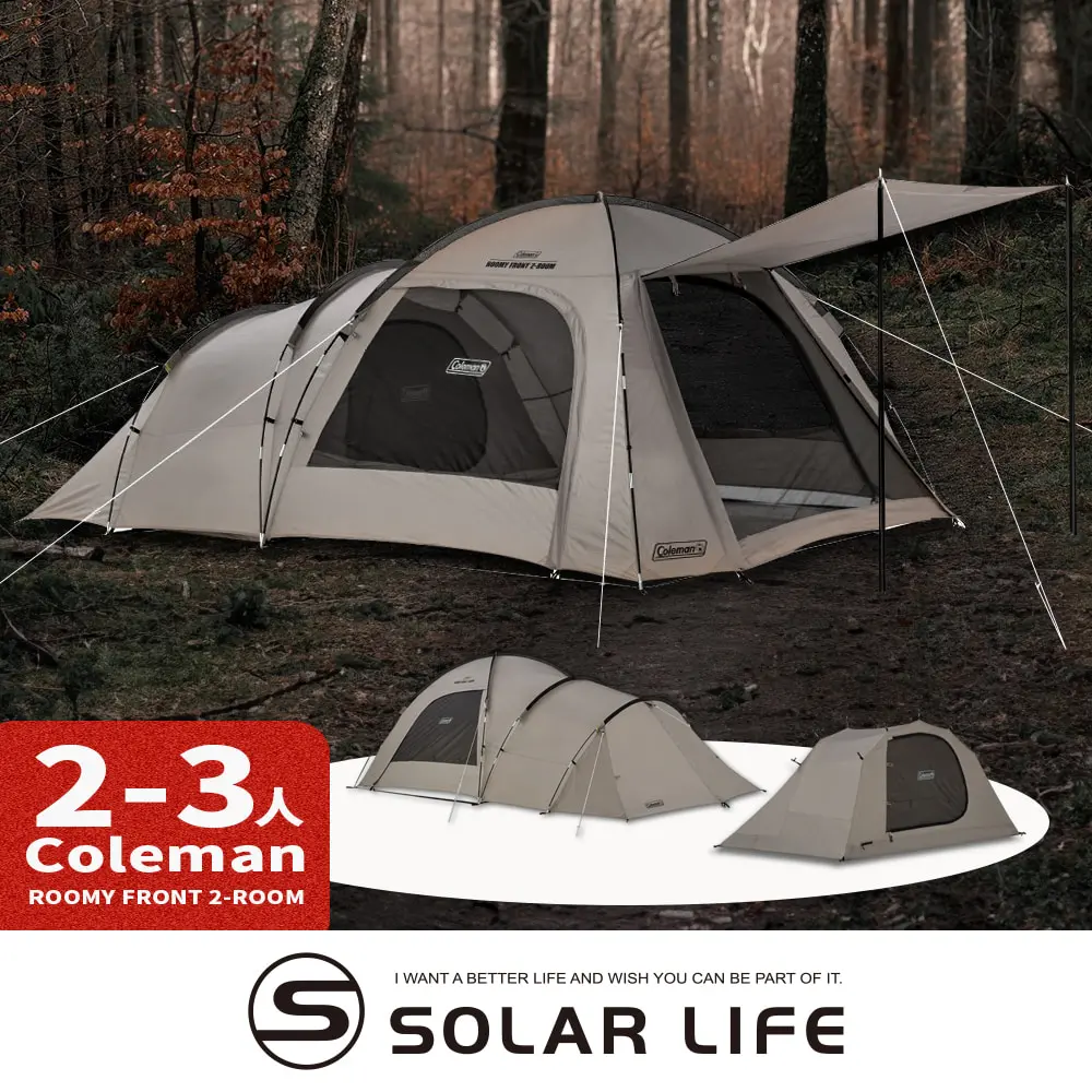 Coleman ROOMY FRONT 2-ROOM / 灰咖啡 / CM-18351