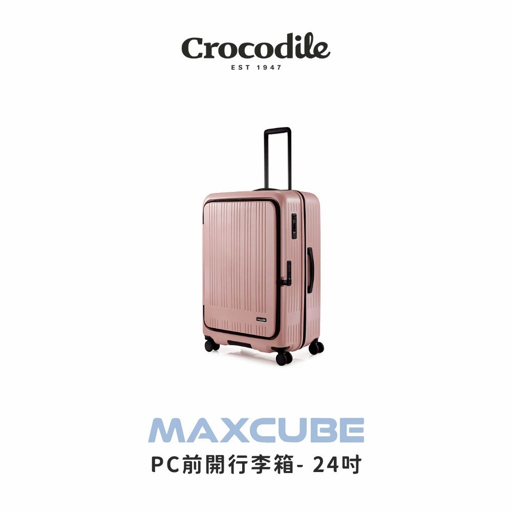 Crocodile 鱷魚皮件/前開行李箱/可擴充PC箱/24吋/靜音煞車輪/抗菌裡布/0111-08424-多色任選-熱銷商品/ 櫻花粉