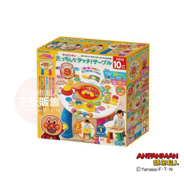ANPANMAN麵包超人/ 多功能聲光遊玩桌