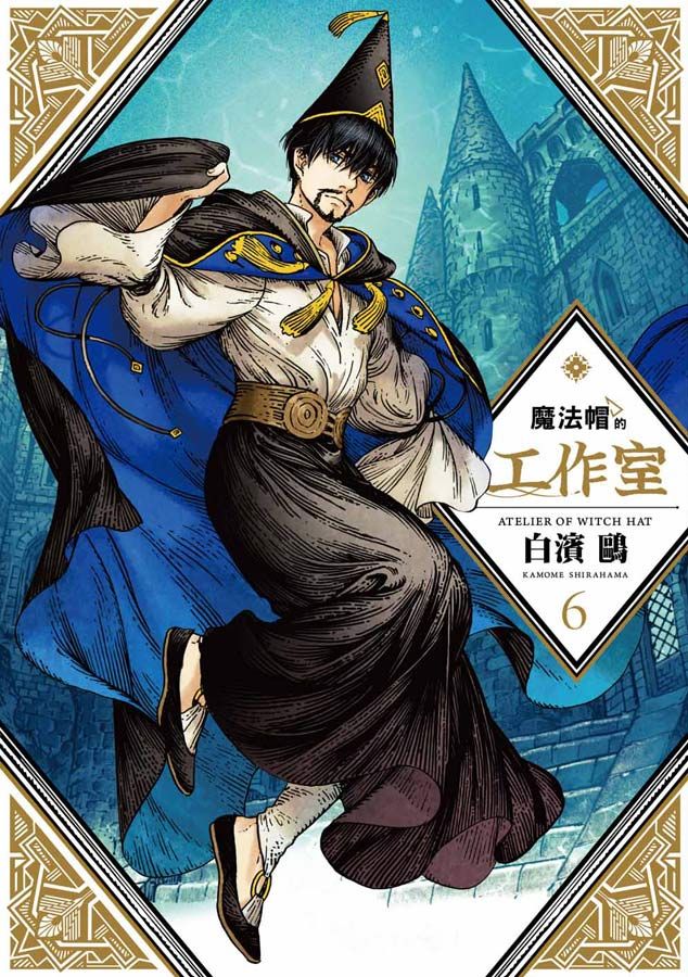 魔法帽的工作室 6