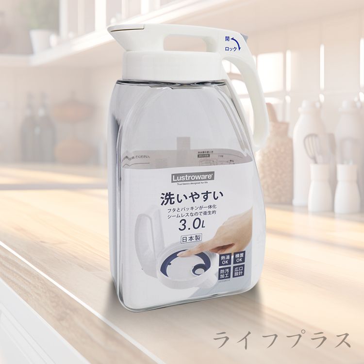 日本製 Lustroware 岩崎可橫放按壓式耐熱冷水壺-3.0L-2支