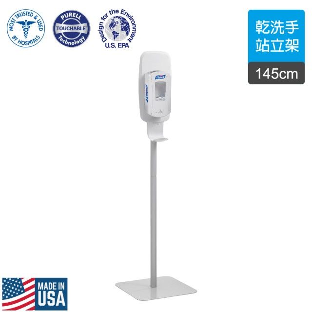 【Purell】美國 普瑞來 LTX or TFX 乾洗手站立架