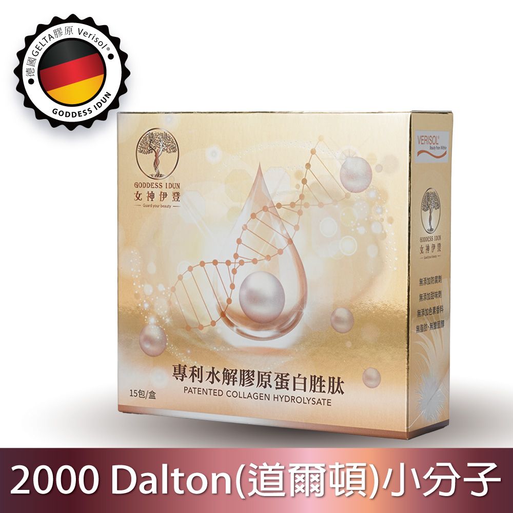 GODDESS IDUN女神伊登德國專利水解膠原蛋白胜肽
