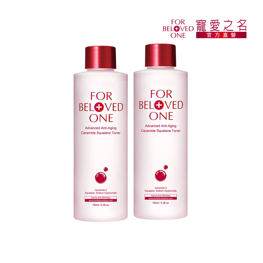 【For Beloved One寵愛之名】全能抗皺神經醯胺角鯊化妝水150ml (2入)