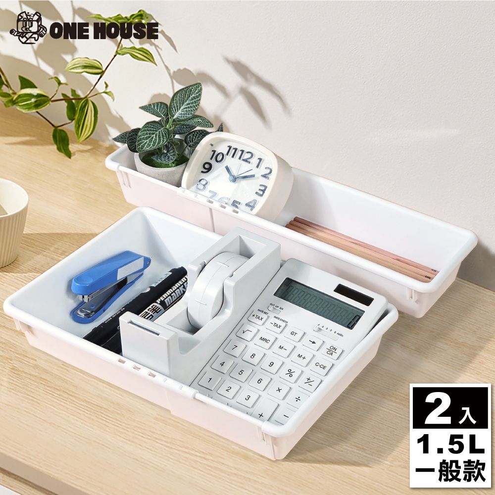 【ONE HOUSE】1.5L 川櫻伸縮折疊收納盒_一般款(2入)/ 雅致灰