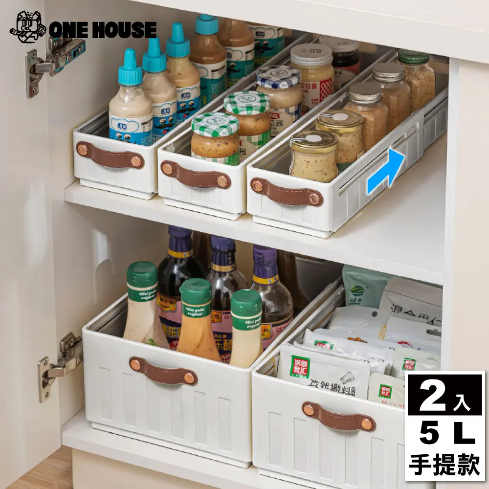 【ONE HOUSE】5L 川櫻伸縮折疊收納盒_手提款(2入)/ 純白