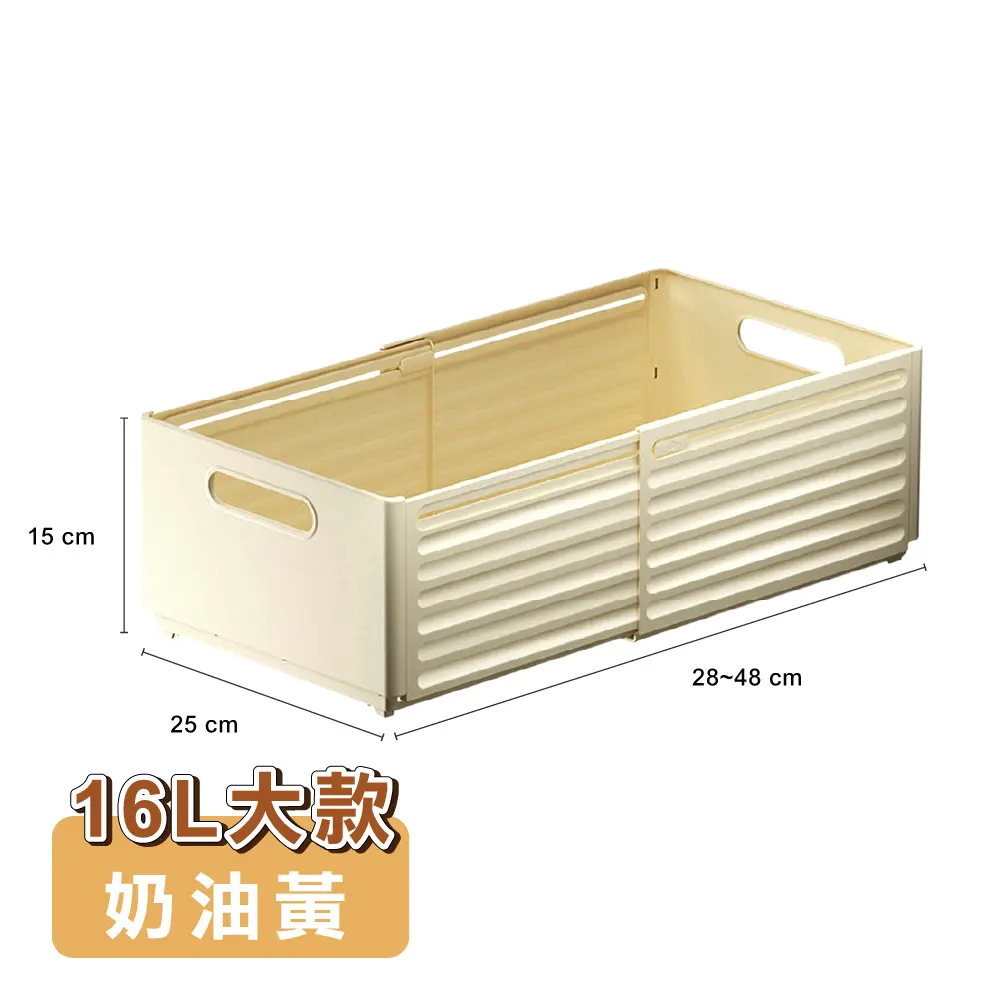 【ONE HOUSE】16L白櫻伸縮折疊收納盒-超大款(1入)/ 16L超大款-奶油黃
