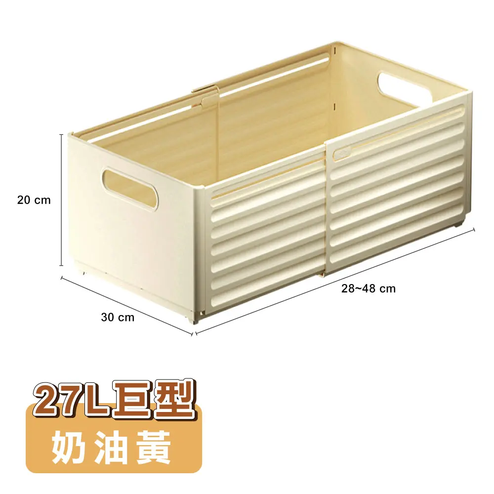 【ONE HOUSE】27L 白櫻伸縮折疊收納盒-巨型款(1入)/ 27L巨型款-奶油黃