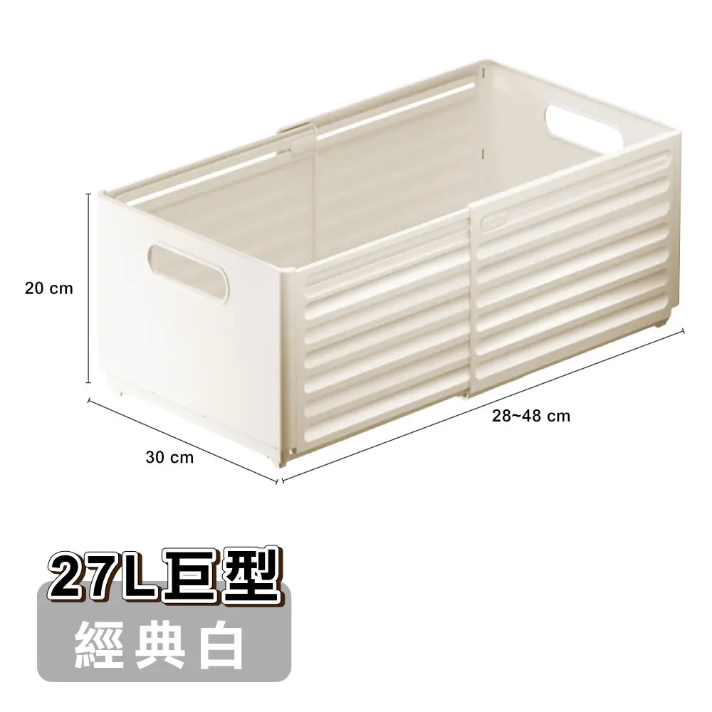 【ONE HOUSE】27L 白櫻伸縮折疊收納盒-巨型款(1入)/ 27L巨型款-經典白