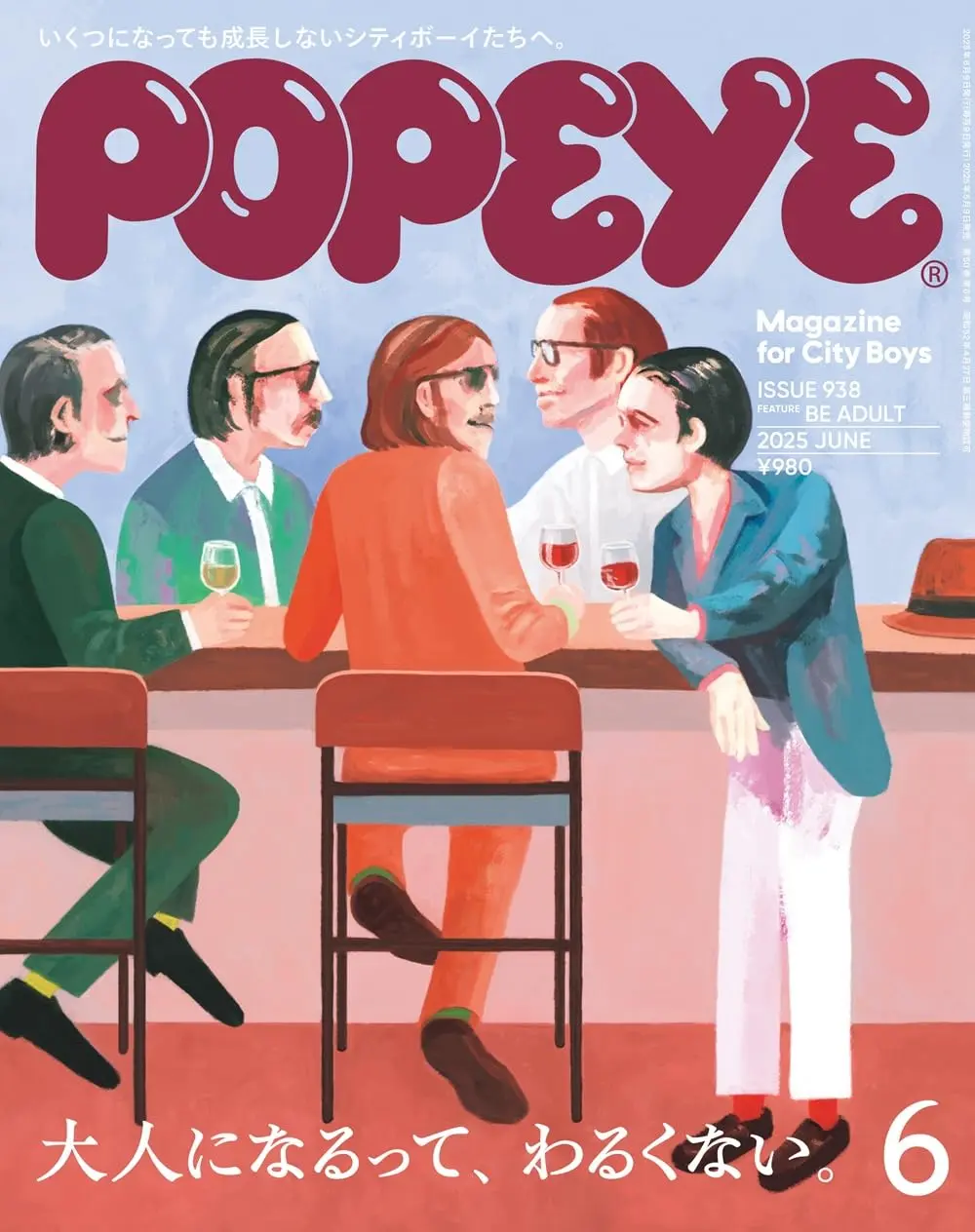 POPEYE (6月/2025)