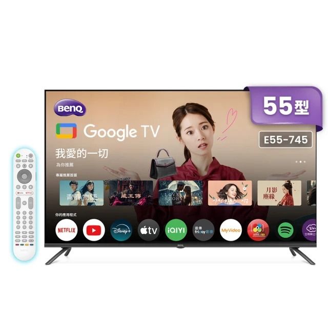 BenQ 55型4K 120Hz DLG低藍光追劇護眼Google TV連網液晶顯示器(E55-745)