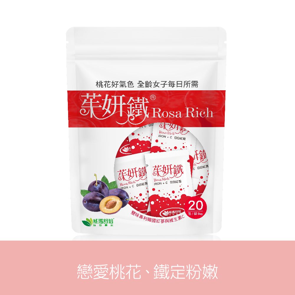 【威瑪舒培】茱妍鐵_一入(20包)_全素