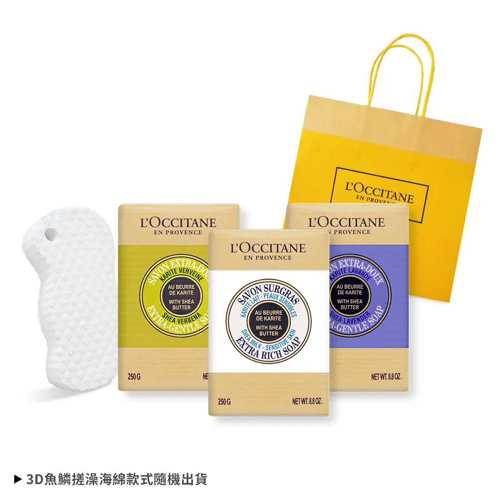 L'OCCITANE 歐舒丹 經典乳油木3入香皂海綿組-公司貨 送海綿/ A組[薰衣草+馬鞭草+牛奶]