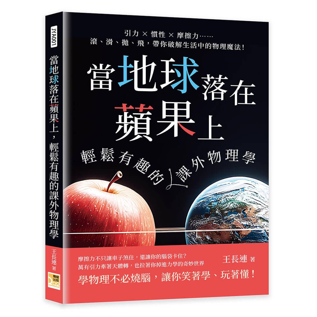 笑著學、玩著懂