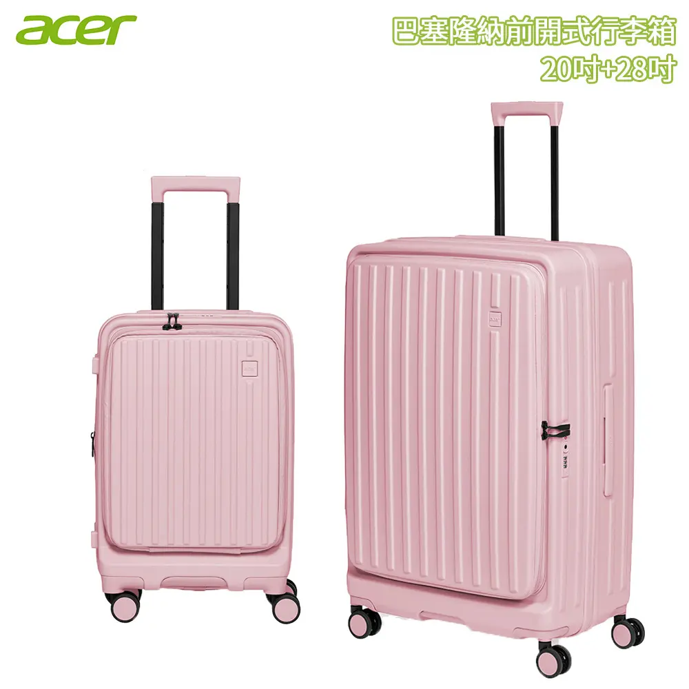 Acer 宏碁 巴塞隆納前開式行李箱 二件組/ 20吋夢幻粉+28吋夢幻粉