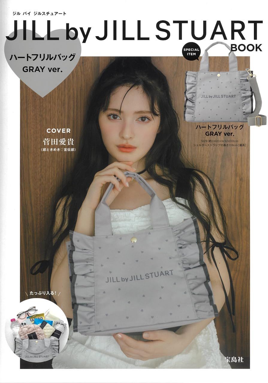JILL by JILL STUART BOOK ハートフリルバッグ GRAY ver. (肩提包GRAY ver.)