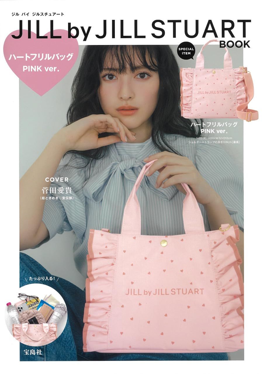JILL by JILL STUART BOOK ハートフリルバッグ PINK ver. (肩提包PINK ver.)