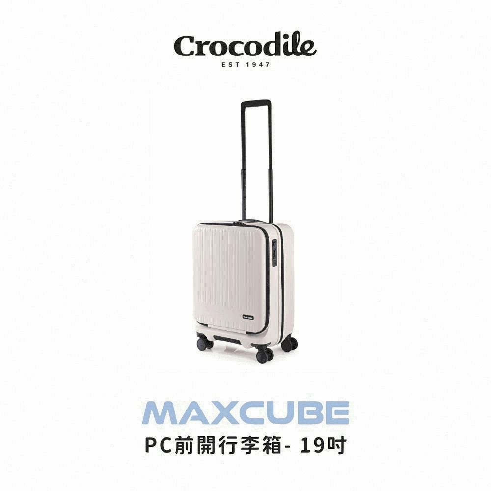 Crocodile 鱷魚皮件/前開旅行箱/登機箱/19吋/TSA鎖/煞車靜音輪/抗菌裡布/0111-08419-多色任選/ 象牙白