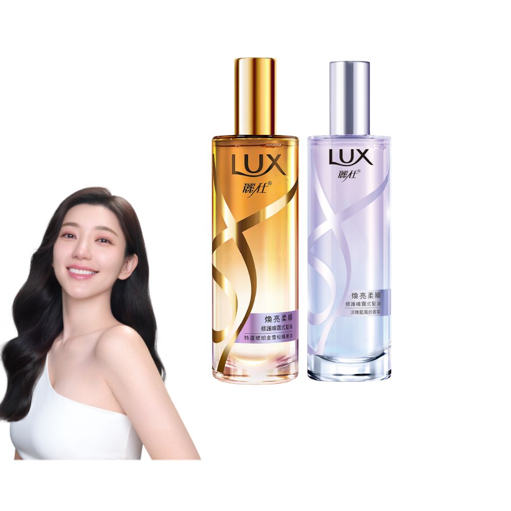 【LUX麗仕】柔順修護噴霧髮油80ml 雪松玫瑰x1+淡雅藍風鈴x1