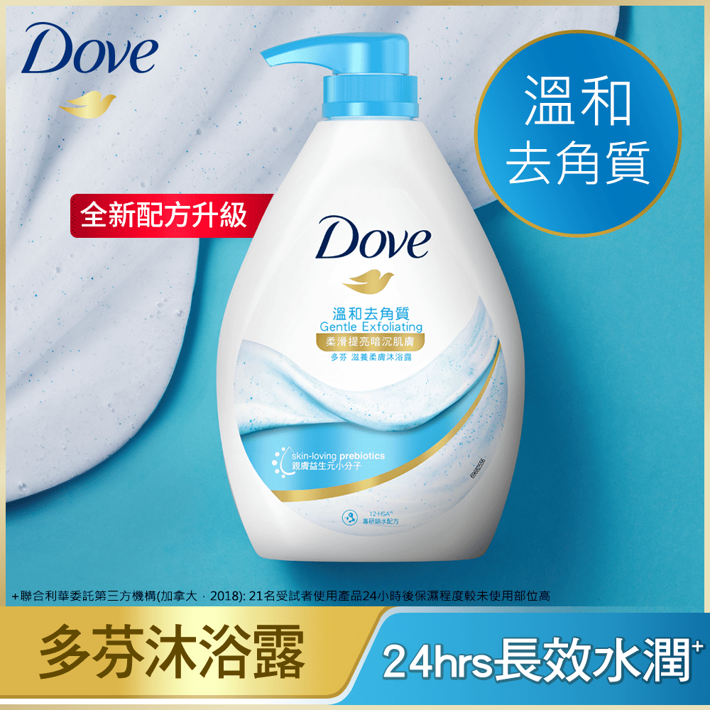 【Dove多芬】滋養柔嫩/go fresh水嫩沐浴乳/溫和去角質/900g