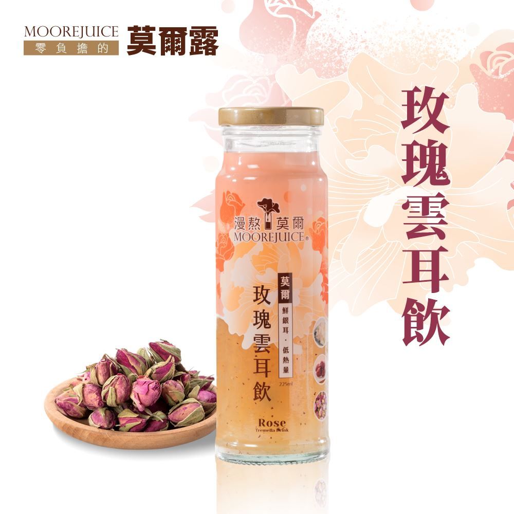 漫熬莫爾玫瑰雲耳飲