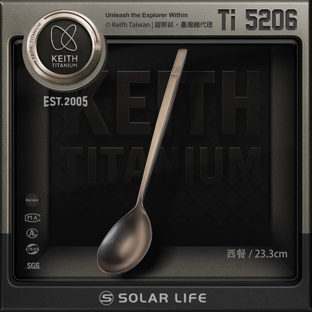 keith鎧斯實心長柄西餐鈦湯匙/ 23.3cm/ Ti5206