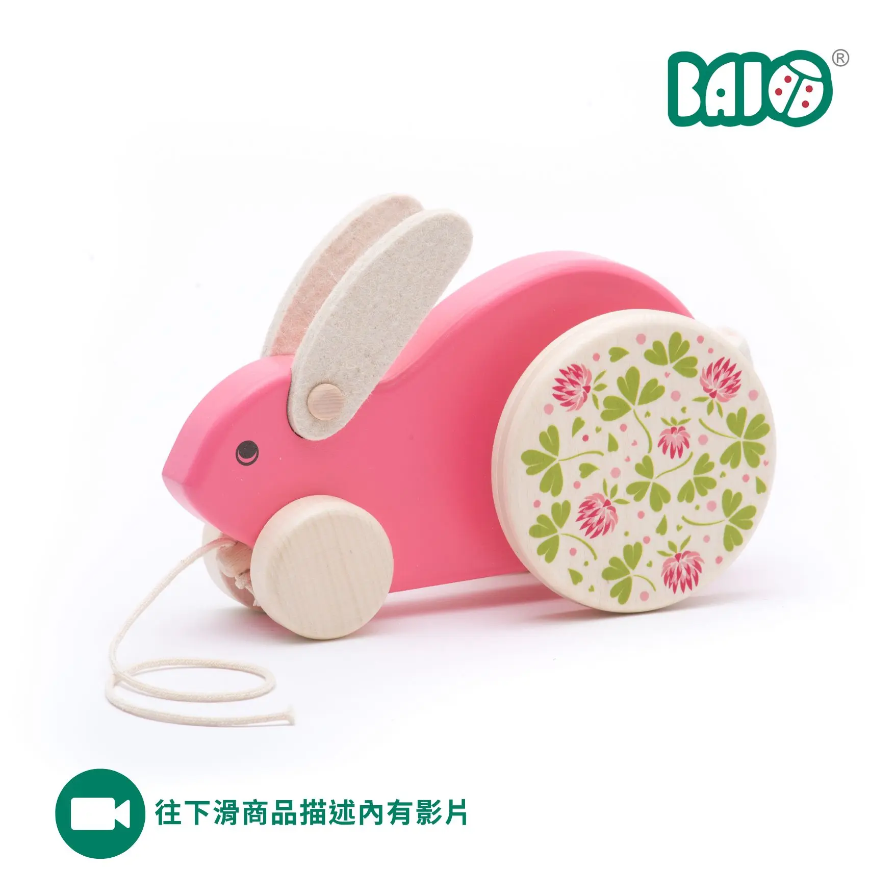 BAJO動物系列/ 大跳跳兔拉繩玩具/ 粉紅色