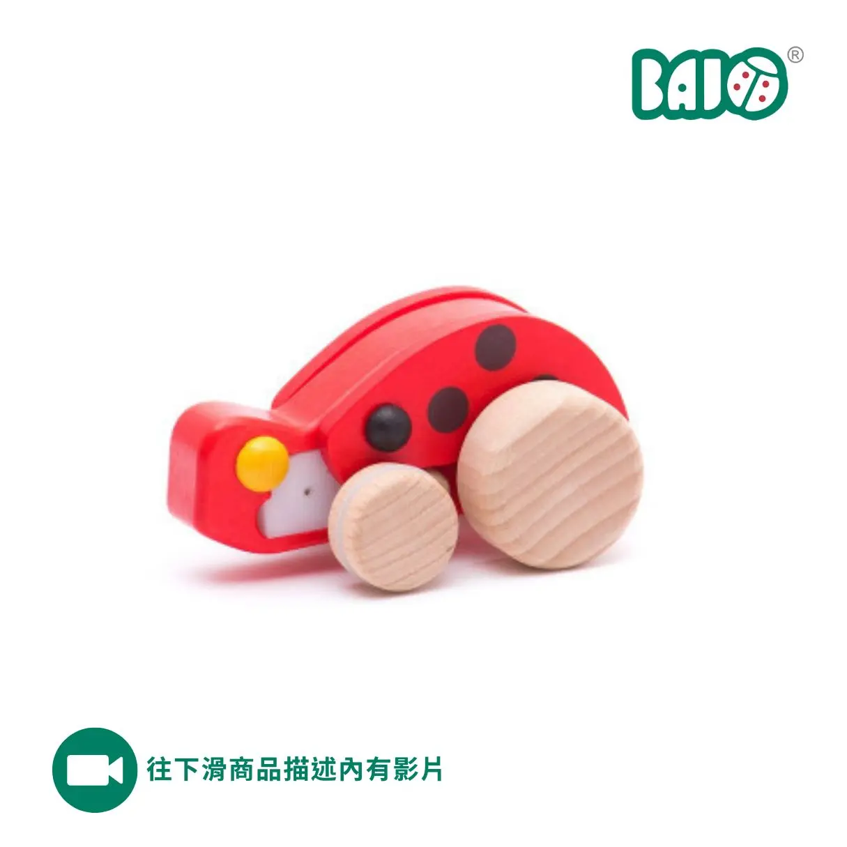 BAJO動物系列/ 小瓢蟲迴力飛飛木玩