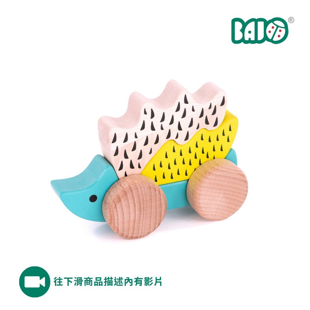 BAJO動物系列/ 復刻款小刺蝟啟蒙木玩