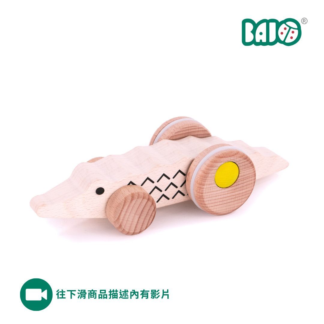 BAJO動物系列/ 復刻款小鱷魚啟蒙木玩
