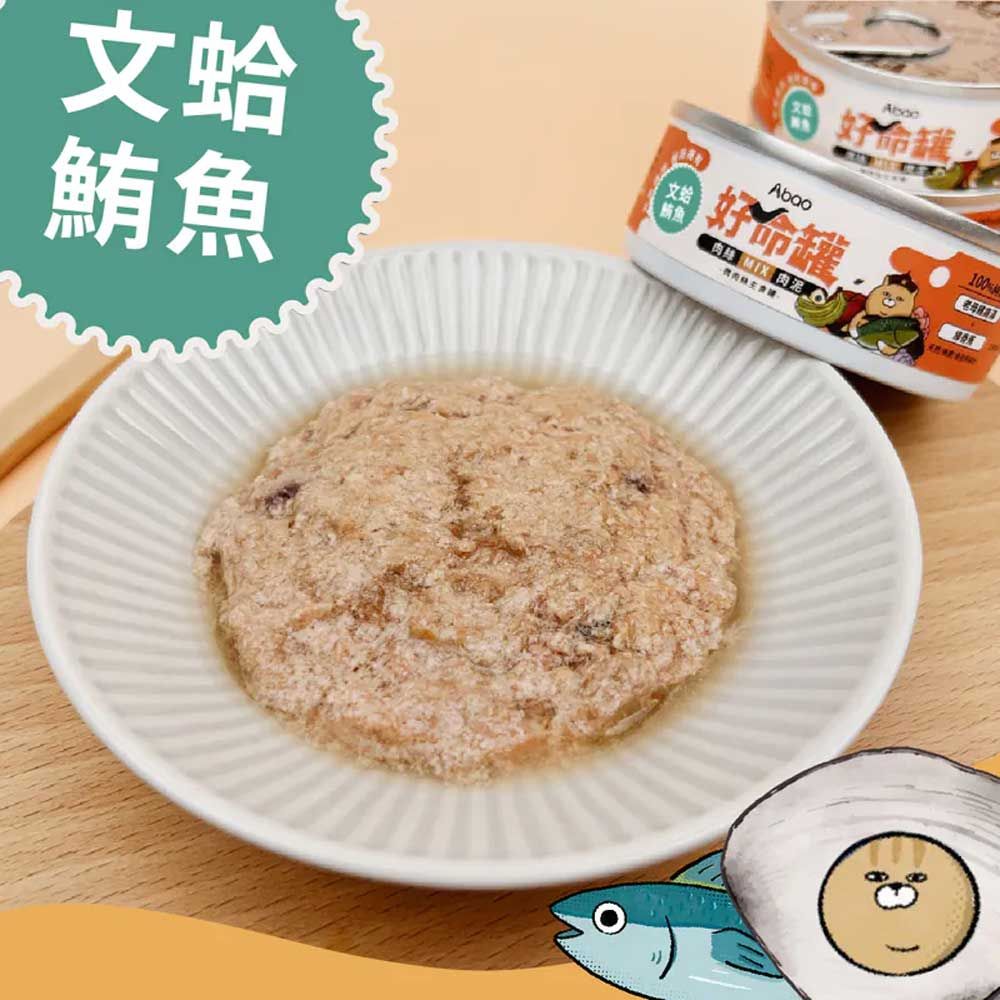 Abao微肉絲貓咪好命罐/ 文蛤鮪魚/ 80g/罐