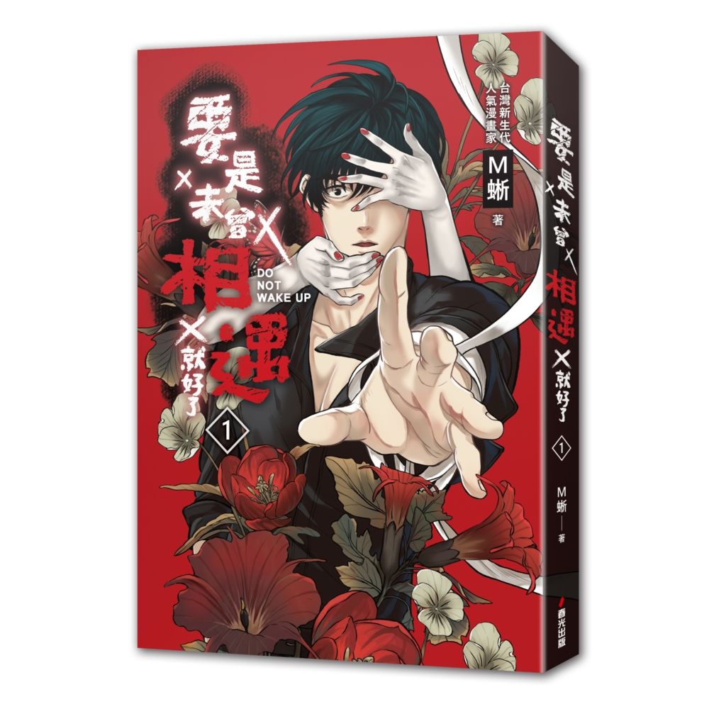 要是未曾相遇就好了 1