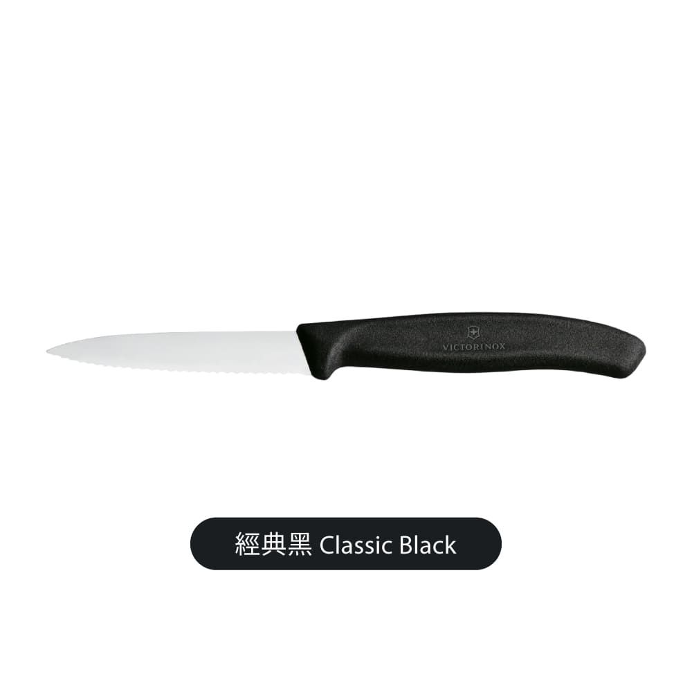 VICTORINOX 瑞士維氏 尖頭水果刀(鋸齒)-黑(無刀套)
