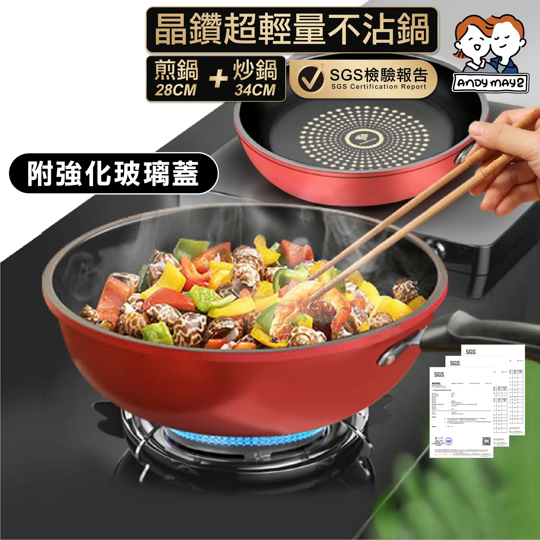 【ONE HOUSE】晶鑽超輕量不沾鍋附玻璃蓋 IH爐-2件套（28CM煎鍋 +34CM炒鍋）