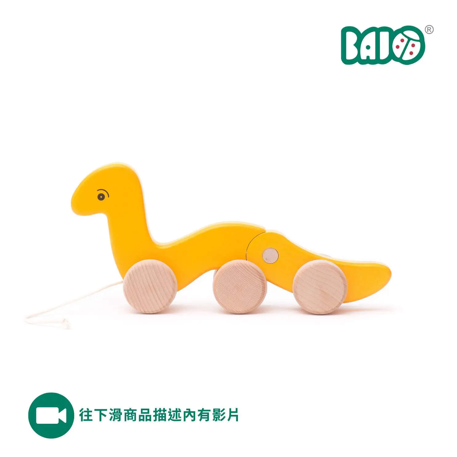 BAJO動物系列/ 扭扭小蟲拉繩玩具/ 黃色