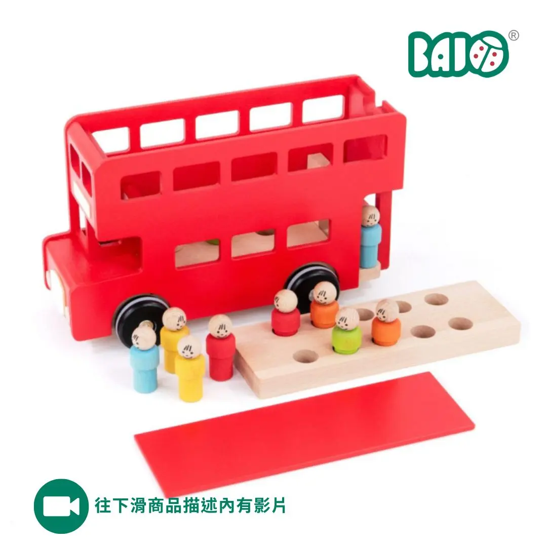 BAJO交通工具系列/ 倫敦雙層大巴士識數啟蒙木玩