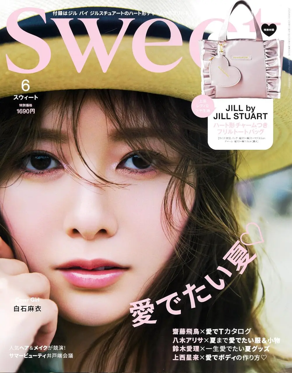 Sweet (6月/2025/附JILL by JILL STUART手提包&愛心造型吊飾)