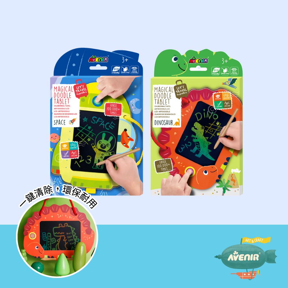 【德國Avenir Kids】LCD畫板2入組/ 全系列兩款