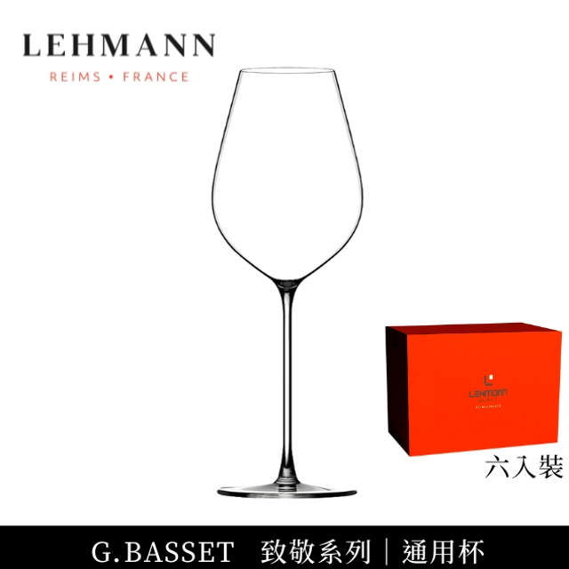Lehmann/ Hommage 致敬系列通用杯 450ml-6入組