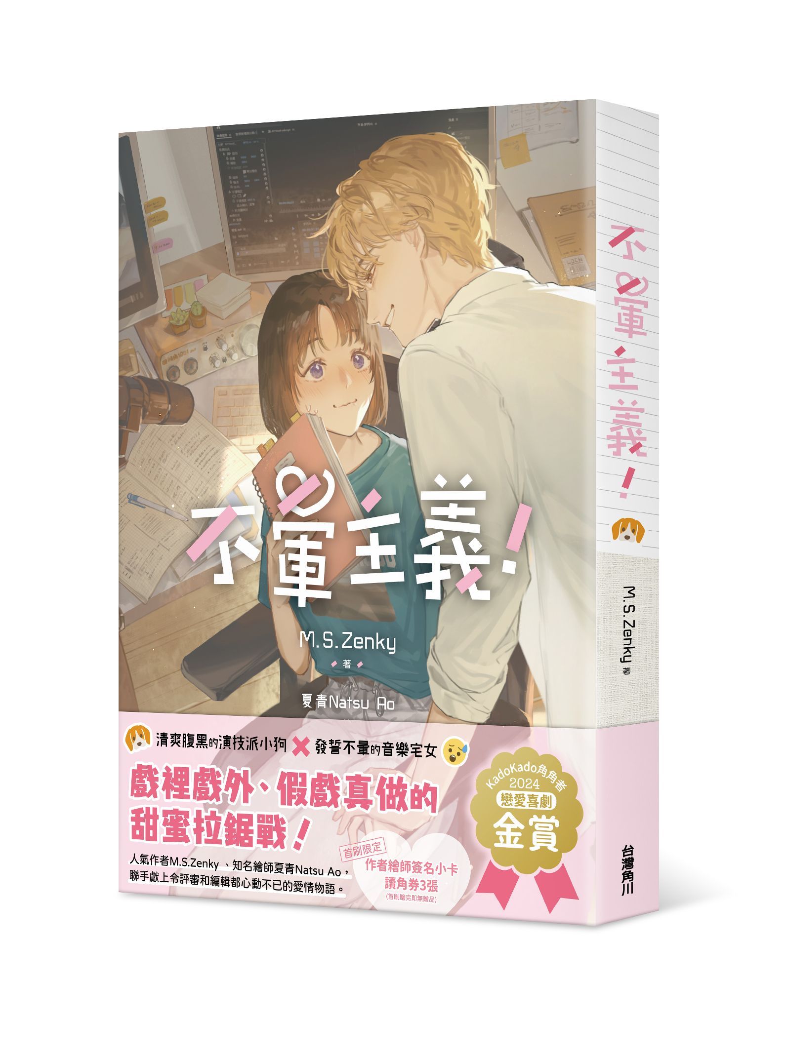 不暈主義!