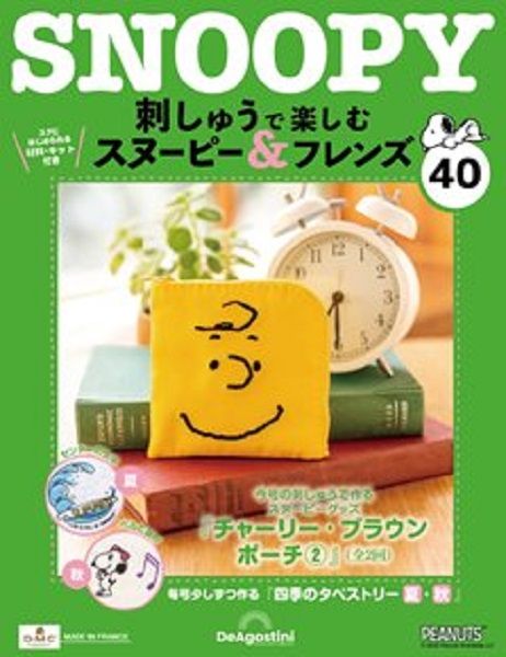 Snoopy & Friends刺繡樂 (No.40/日文版)