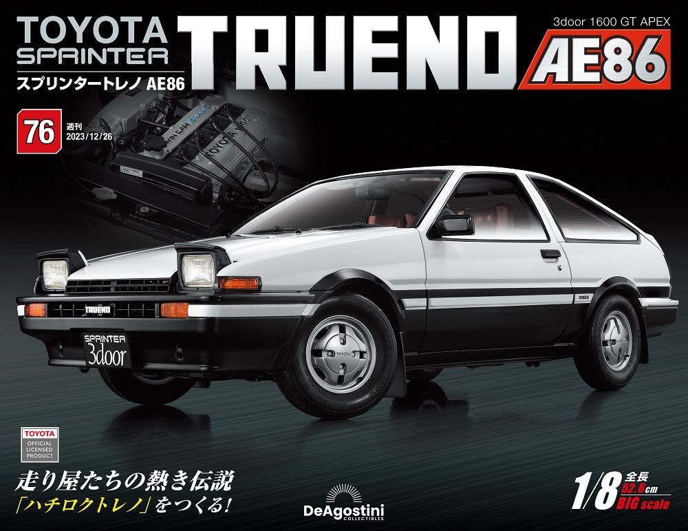 Toyota Sprinter Trueno AE86 (No.076/日文版)